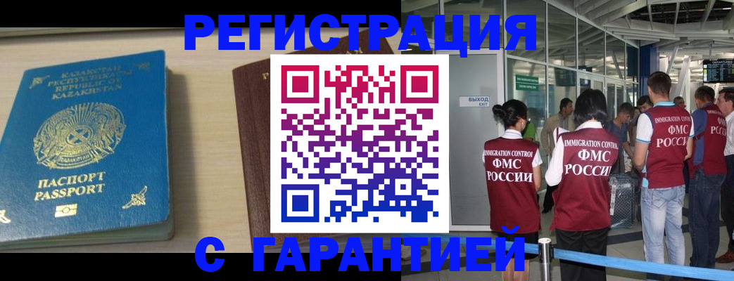 прописка ребенка в Шагонаре