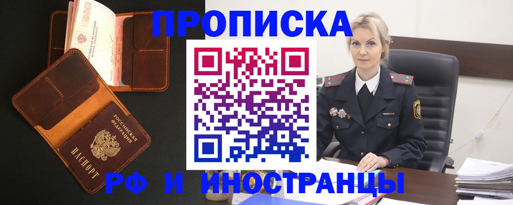 временная регистрация адрес в Шагонаре