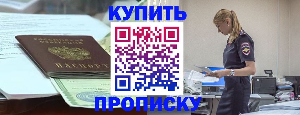 прописка паспорт в Шагонаре