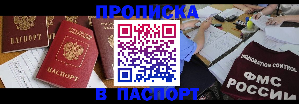 временная регистрация гарантия в Шагонаре